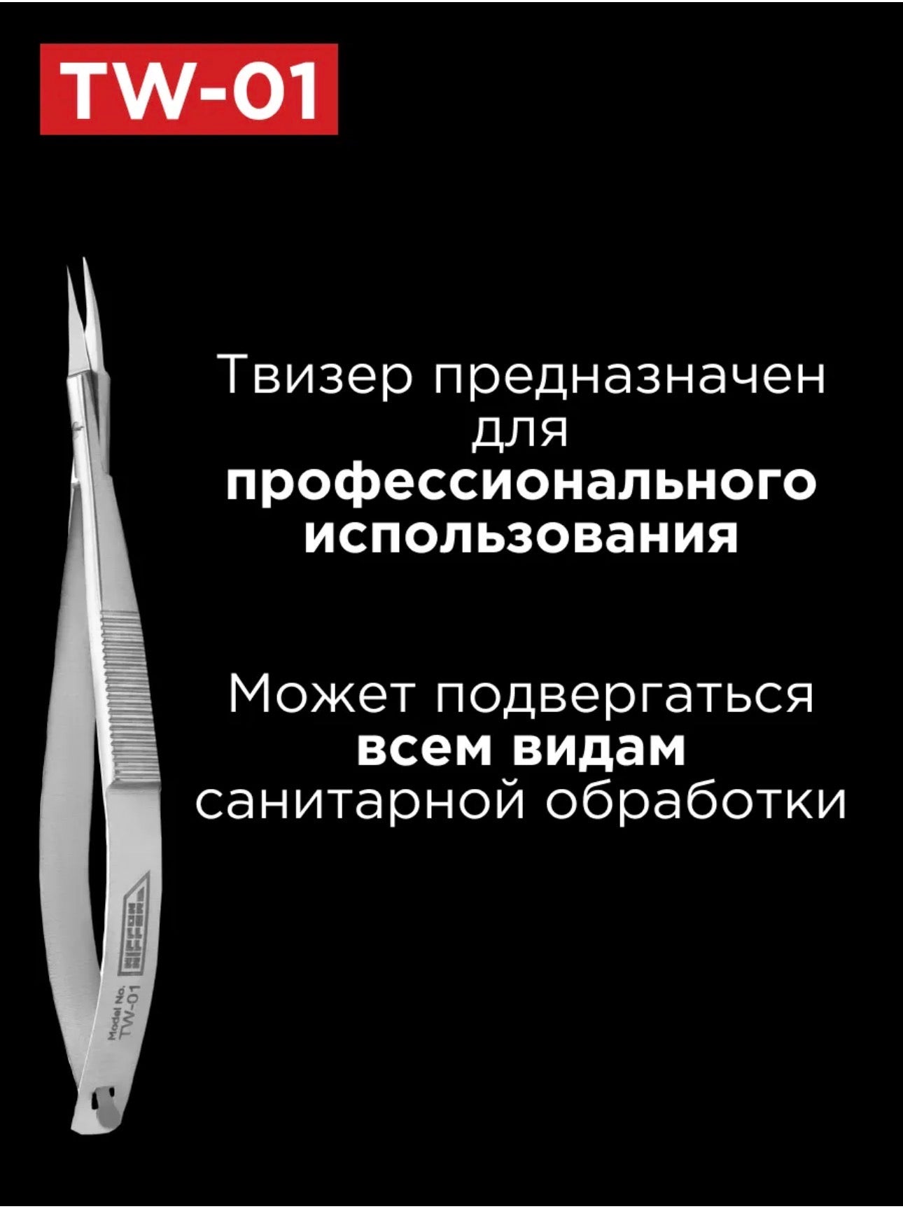 Nippon Nippers TW-01 Tweezers – Professional Cuticle Tweezers | NailProUSA