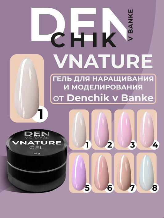 VNature Gel №1 – 15ml Medium-Viscosity Builder Gel | NailProUSA