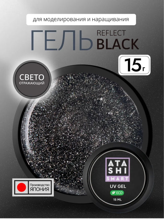 ATASHI SMART UV Gel Reflect Black– 15ml Reflective Glitter Builder Gel | NailProUSA