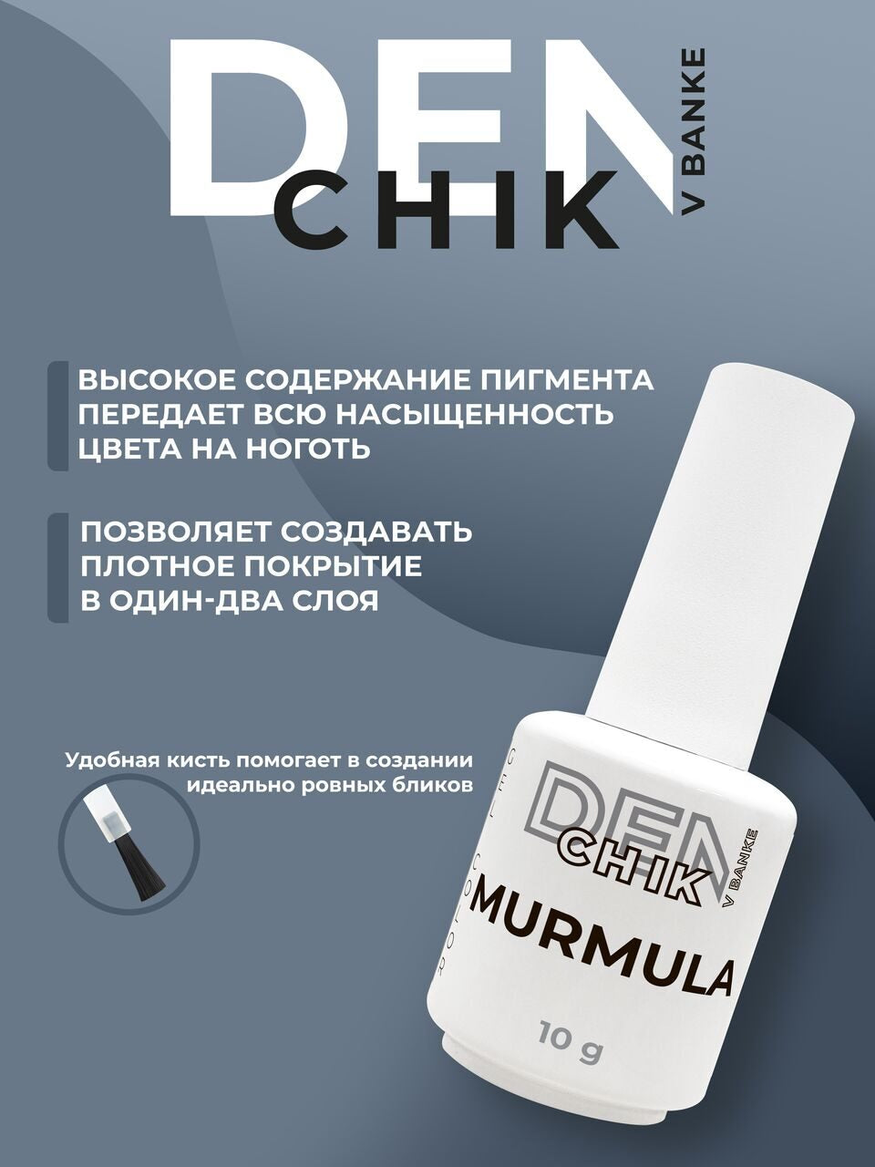 Murmula Gel Polish №6 – 10ml Nail Gel Color | NailProUSA