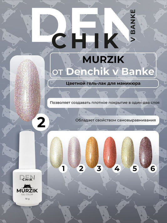 Murzik Gel Polish №2 – 10ml Nail Gel Color | NailProUSA