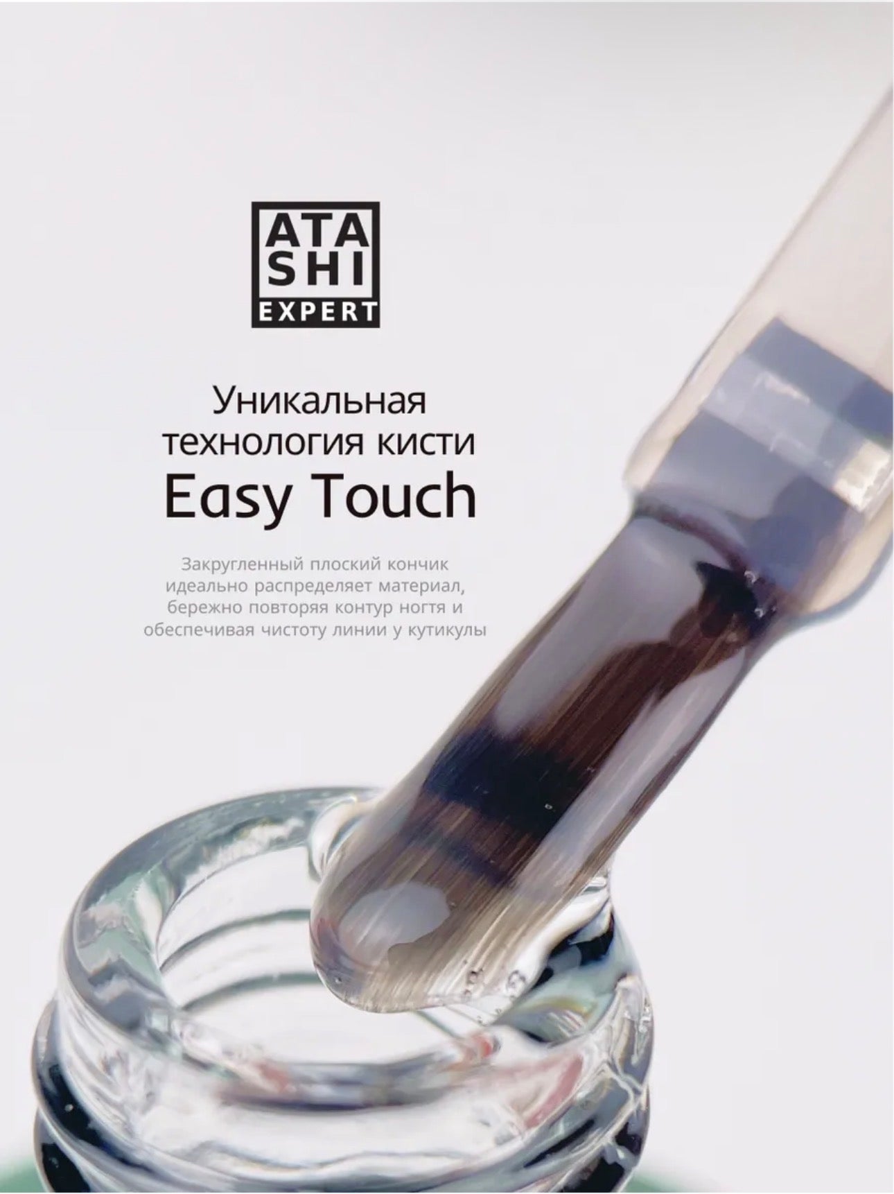 ATASHI EXPERT Brilliant Top Coat – 15ml No Wipe Glossy Top Gel | NailProUSA