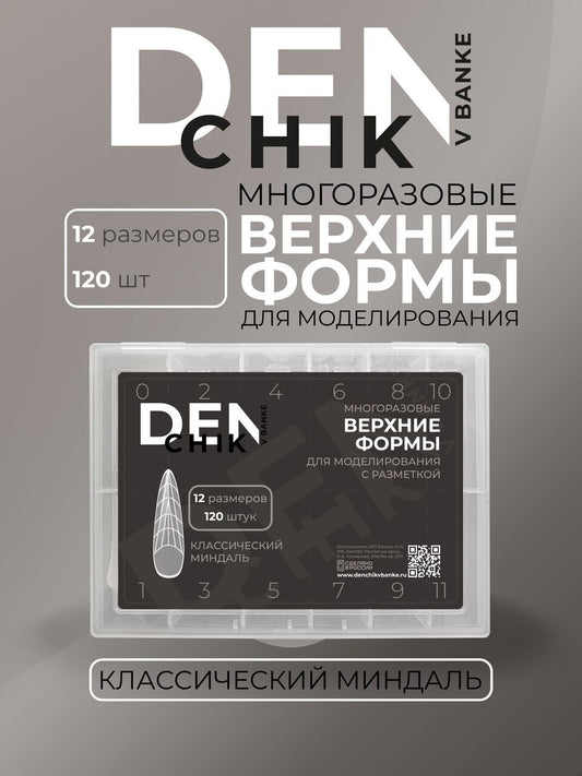 Reusable Dual Forms – Classic Almond Shape (120 pcs, 12 Sizes) | NailProUSA