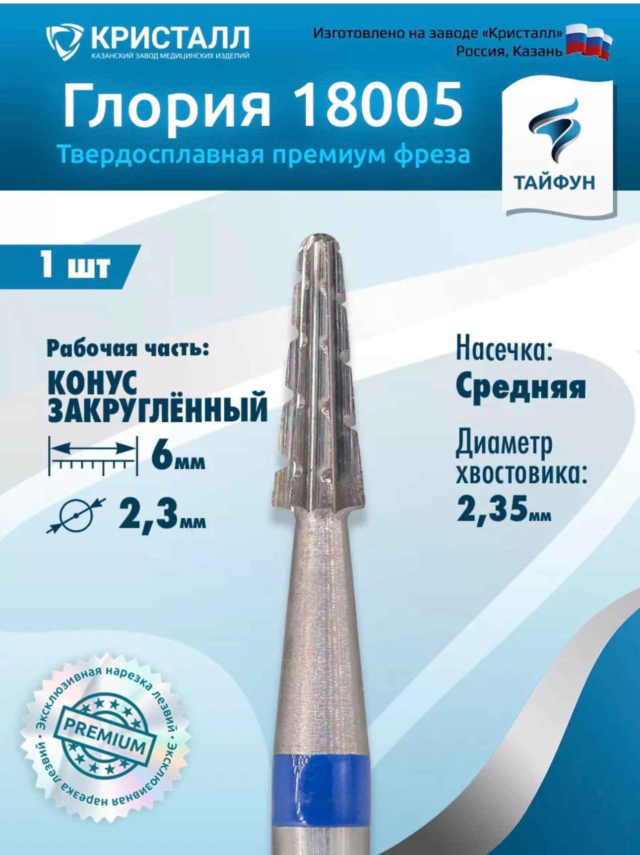 Typhoon Gloria 18005 Carbide Nail Drill Bit Blue – Medium Grit | NailProUSA