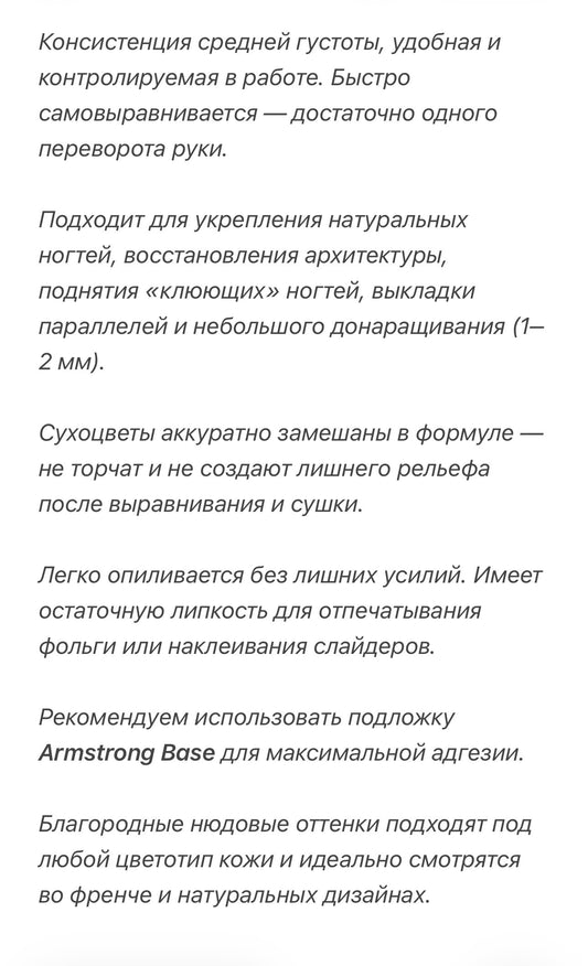 Flora Gel №5– 15 ml Builder Gel with Dried Flowers | NailProUSA