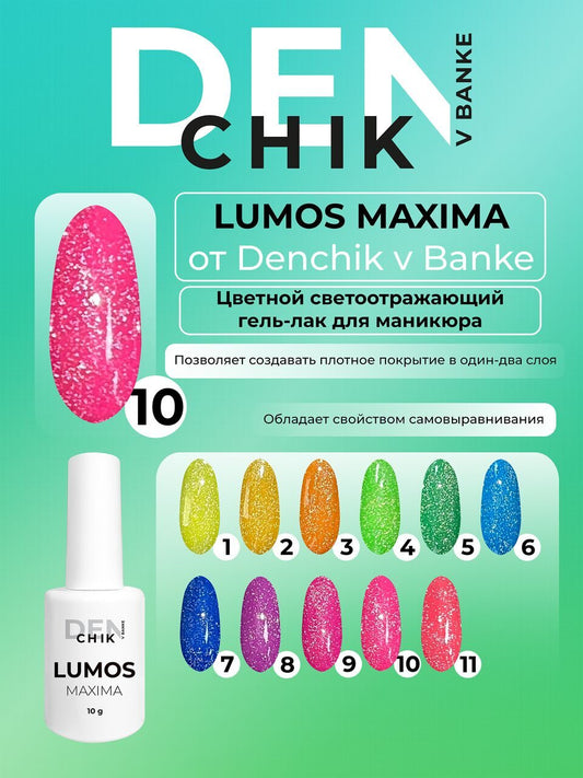 Lumos Maxima Gel Polish №10 – 10ml Nail Gel Color | NailProUSA