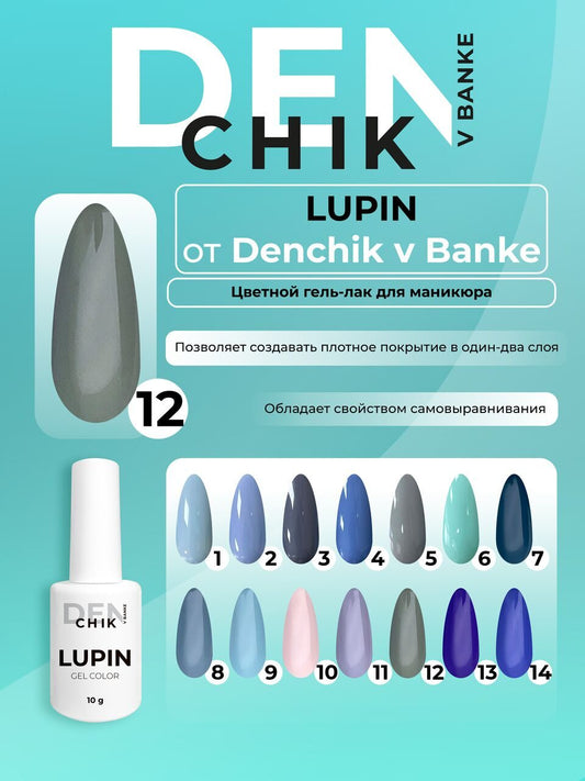 Lupin Gel Polish №12 – 10ml Nail Gel Color | NailProUSA
