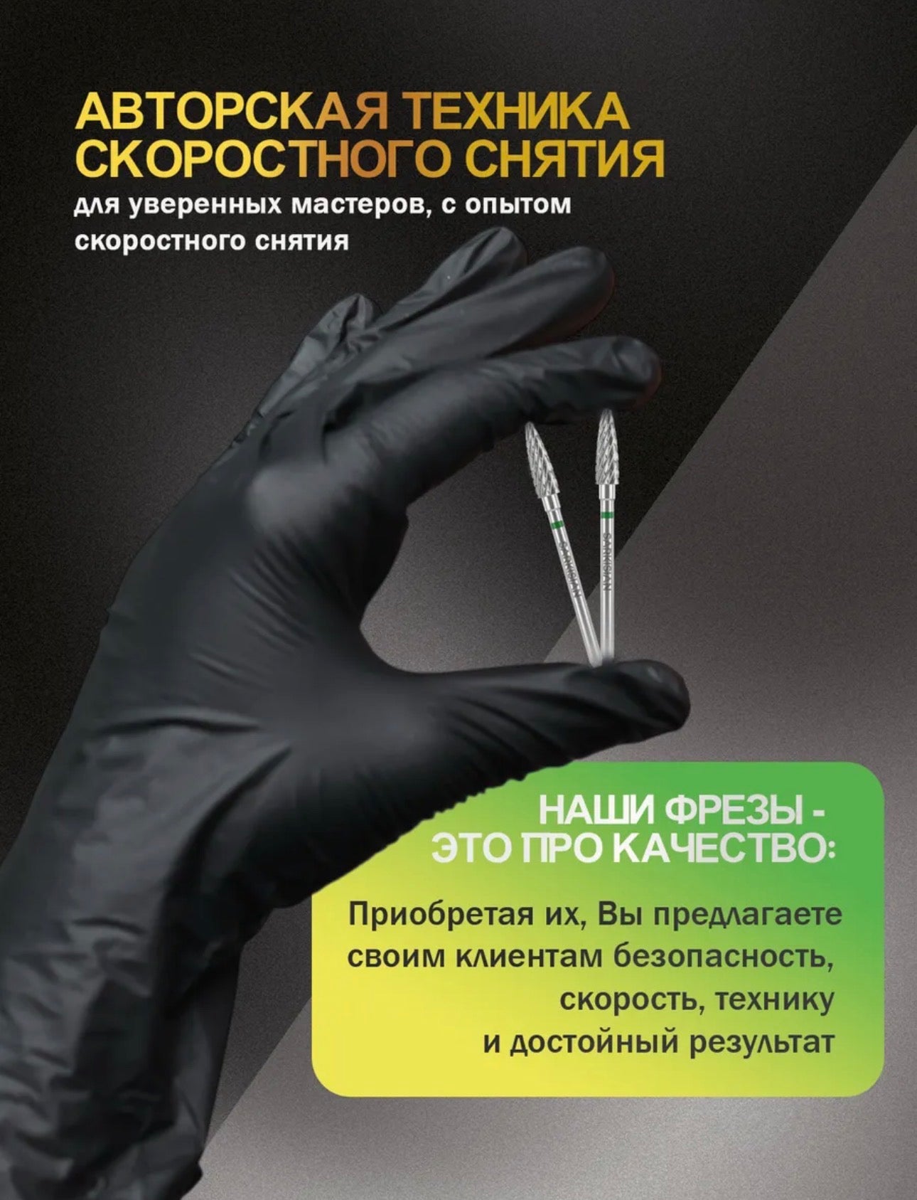 Sarkisian Green Carbide Nail Drill Bit – Fast Removal Bit | NailProUSA