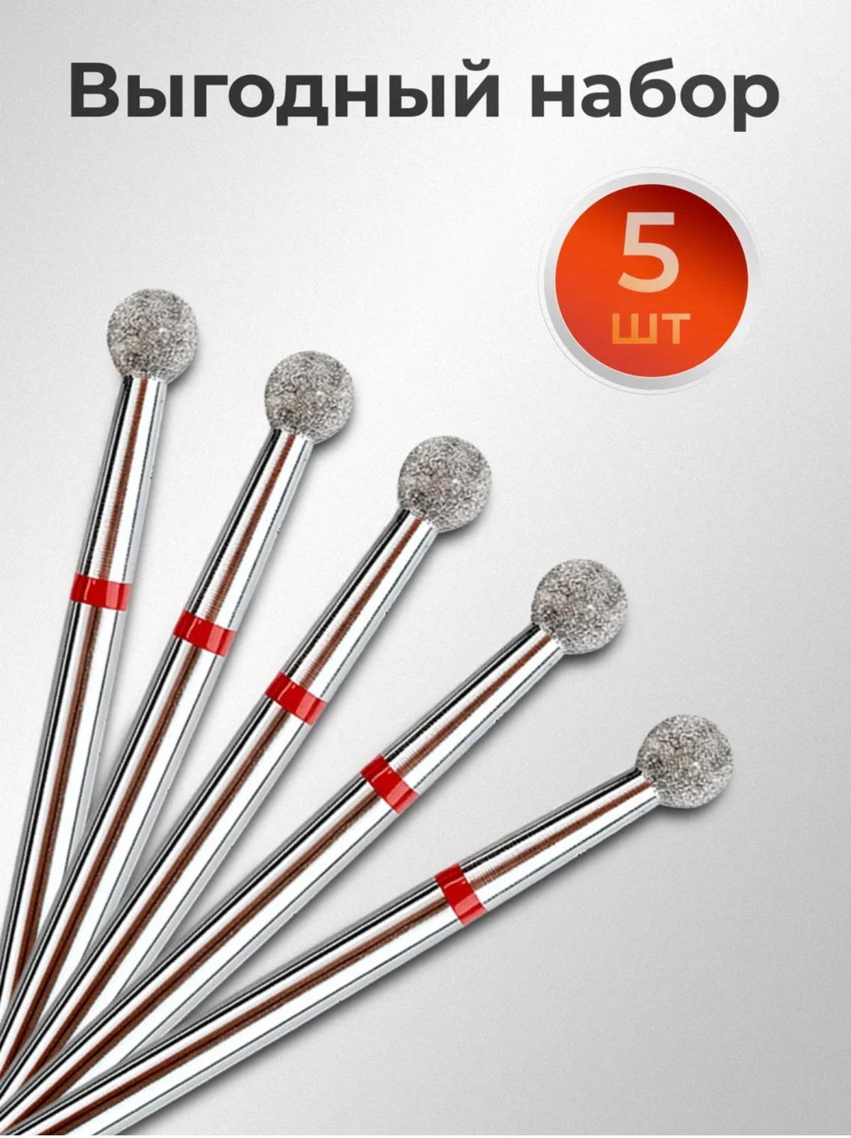 Sarkisian Diamond Cuticle Bit Ball 4mm – Natural Diamond Nail Drill Bit- 5pcs | NailProUSA