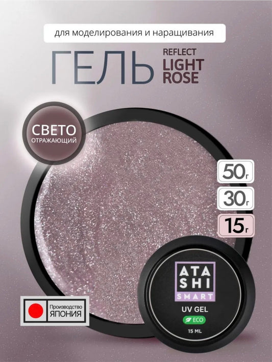 ATASHI SMART UV Gel Reflect Light Rose– 15ml Reflective Glitter Builder Gel | NailProUSA