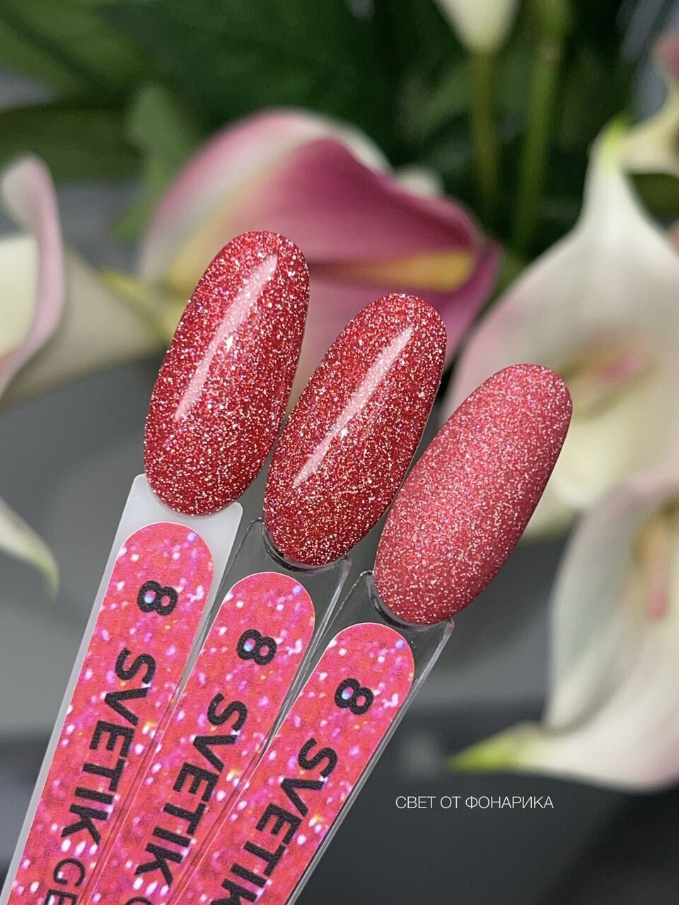 Svetik Gel Polish №8 – 10ml Glitter Nail Gel Color | NailProUSA