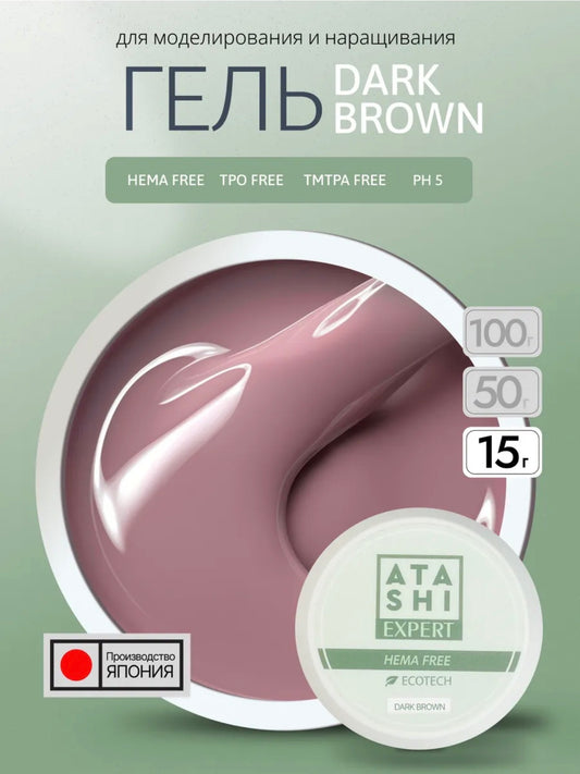 ATASHI SMART Expert Dark Brown Gel – 15g Builder Gel for Nail Extension & Strengthening | NailProUSA