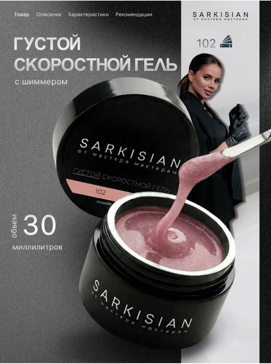 Sarkisian Thick Fast Gel №102– 30ml Self-Leveling Builder Gel | NailProUSA