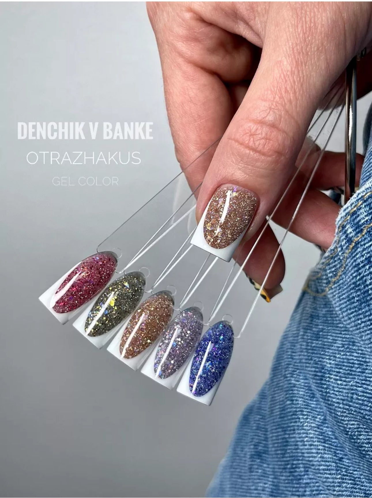 Otrazhakus Gel Polish №5 – 10ml Nail Gel Color | NailProUSA