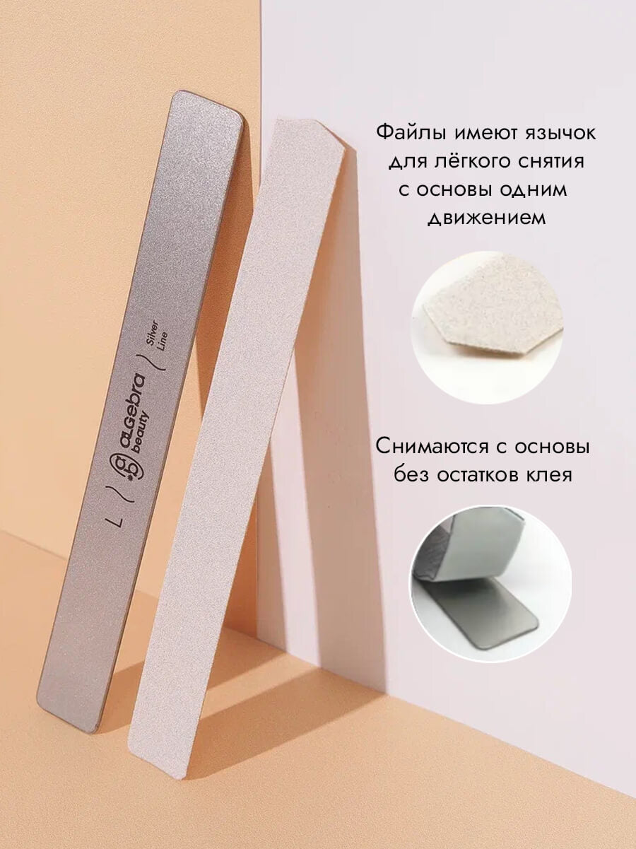 Algebra Beauty Soft White Replaceable Nail Files L– 180 Grit, 50 pcs | NailProUSA