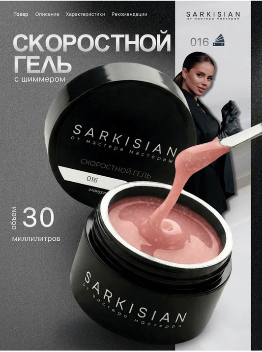 Sarkisian Fast Gel №016– 30ml Liquid Self-Leveling Builder Gel | NailProUSA