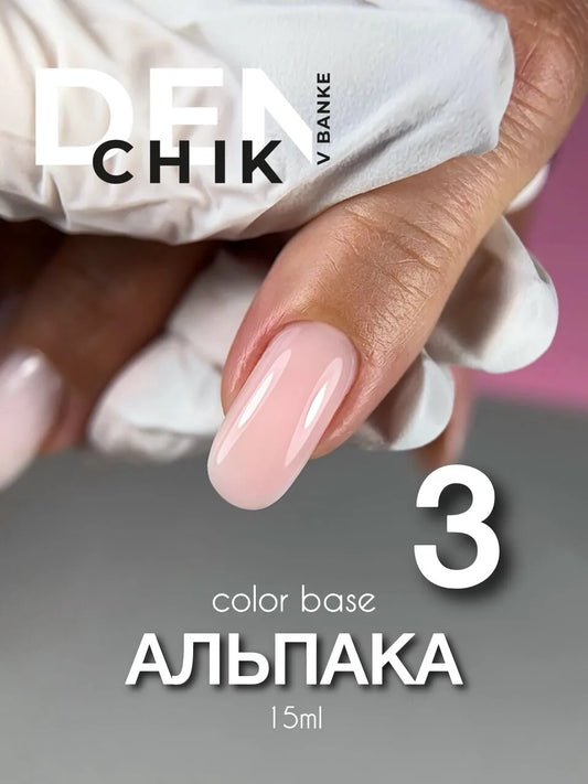 DENchik Alpaca Color Base №3 – 15ml Camouflage Rubber Base Gel | NailProUSA