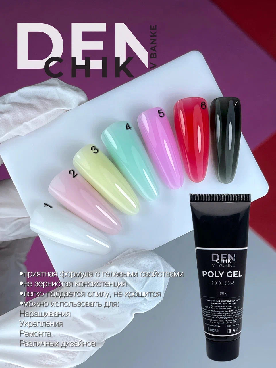 Poly Gel Color №6 – 30g Builder Nail Gel | NailProUSA