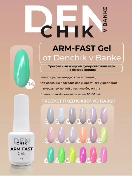 Arm-Fast Gel №14 – 15ml Liquid Acrylic-Based Builder Gel | NailProUSA