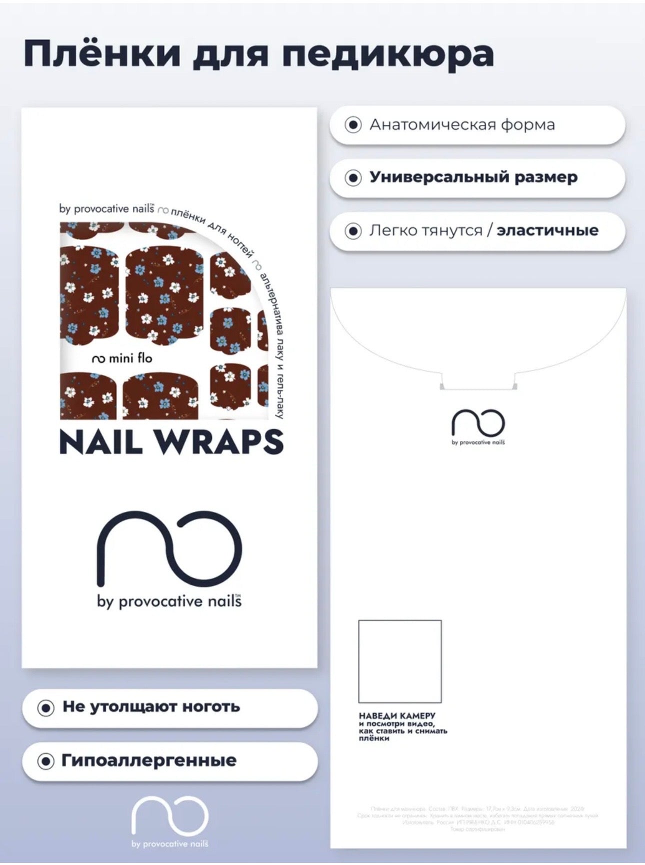 Provocative Nails Pedicure Wraps – Self-Adhesive Pedicure Nail Wraps | NailProUSA