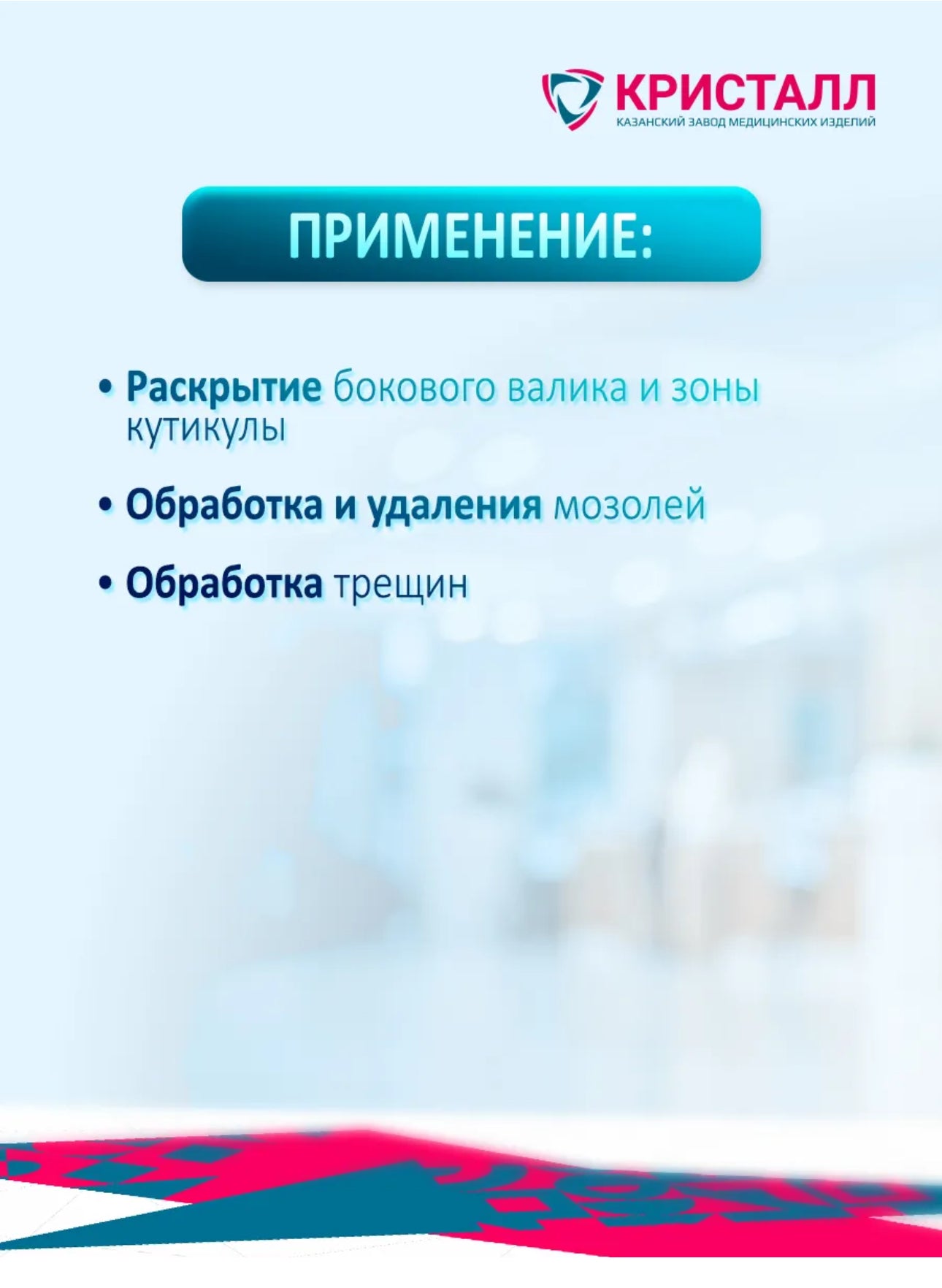 Diamond Nail Drill Bit “Kristall” – Flame Shape 2.3×8mm | Medium Blue Grit | NailProUSA