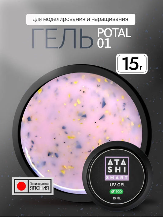 ATASHI SMART UV Gel Potal 1– 15ml Decorative Flake Builder Gel | NailProUSA