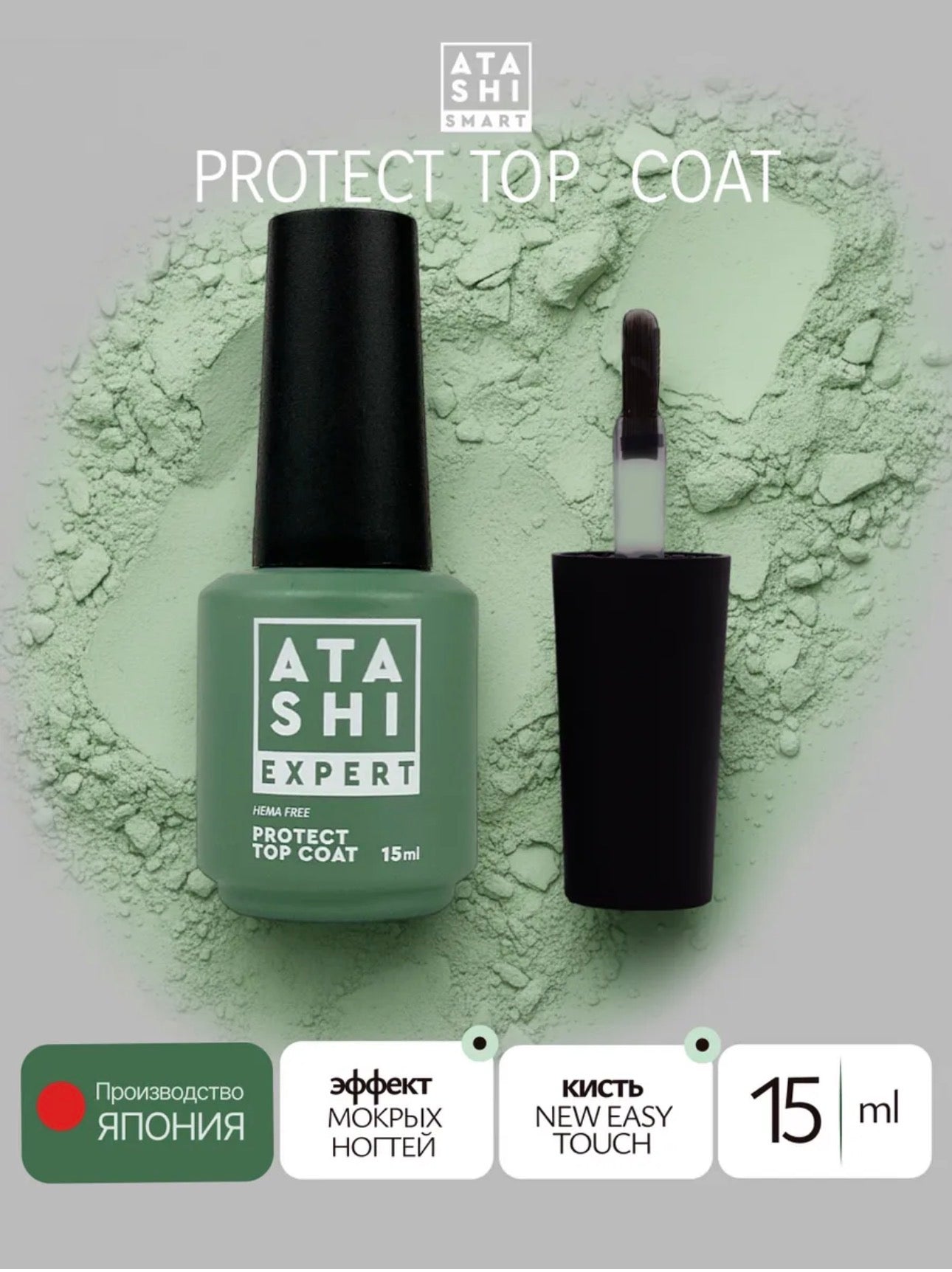 Protect Top ATASHI– No Wipe Glossy Top Coat | NailProUSA