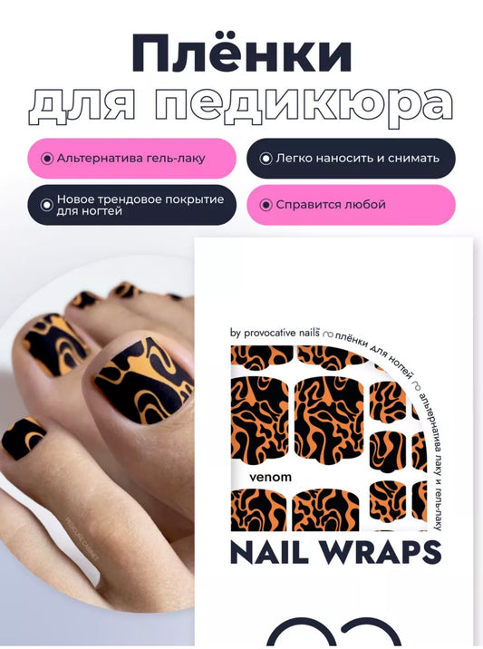 Provocative Nails Pedicure Wraps – Self-Adhesive Pedicure Nail Wraps | NailProUSA