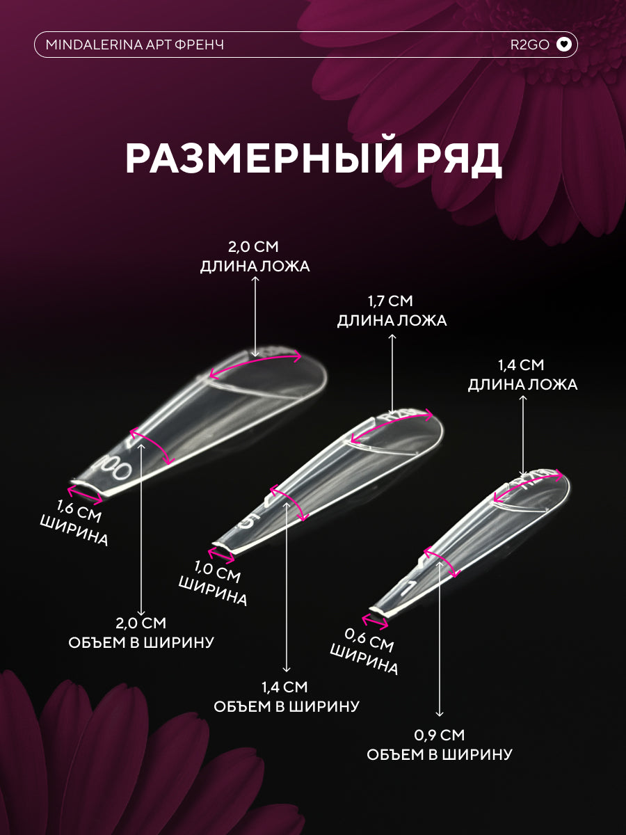 Mindalerina Upper Forms – Art French Nail Forms | NailProUSA