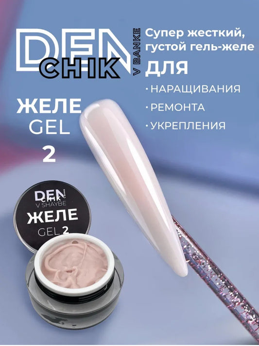DENCHIK V BANKE  Jele Gel №2 – 15ml Builder Gel | NailProUSA