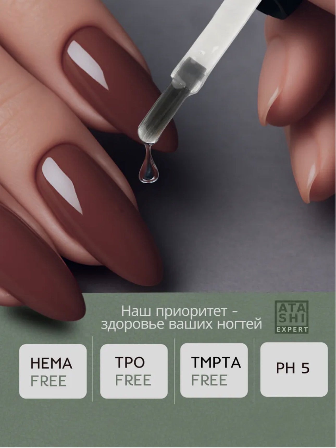 Protect Top ATASHI– No Wipe Glossy Top Coat | NailProUSA