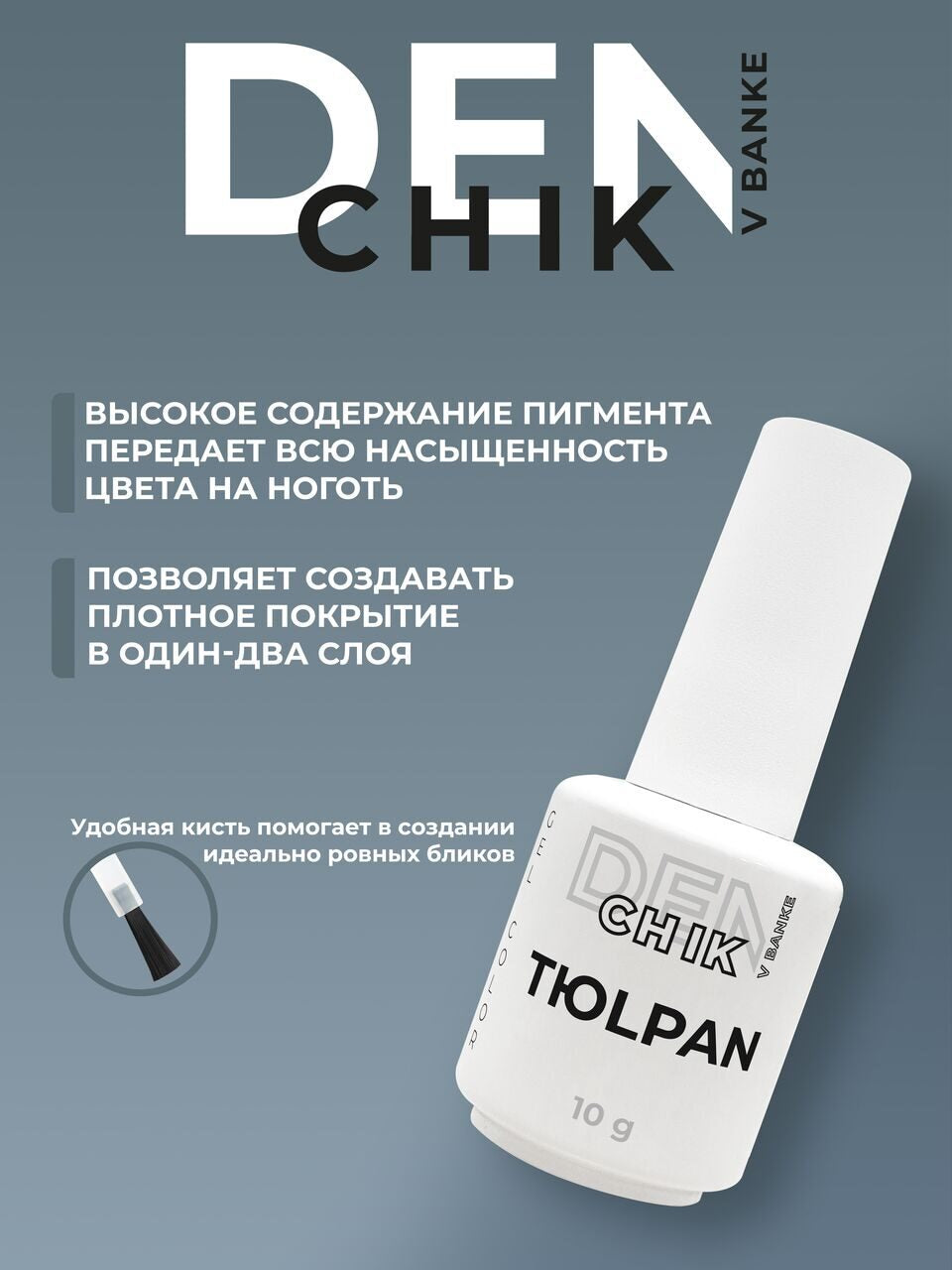 Tulpan Gel Polish №2 – 10ml Nail Gel Color | NailProUSA