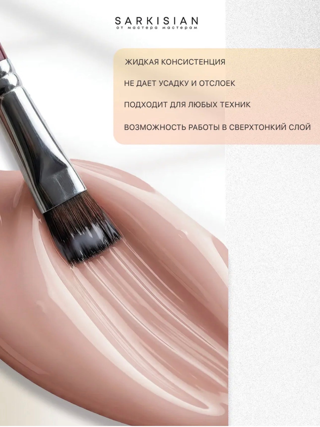 Sarkisian Sculpting Gel №209 – 30ml Hard Builder Gel | NailProUSA