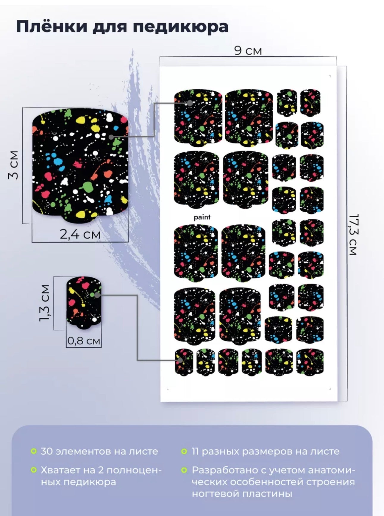 Provocative Nails Pedicure Wraps – Self-Adhesive Pedicure Nail Wraps | NailProUSA