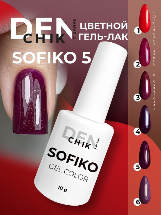 Sofiko Gel Polish №5 – 10ml Nail Gel Color | NailProUSA