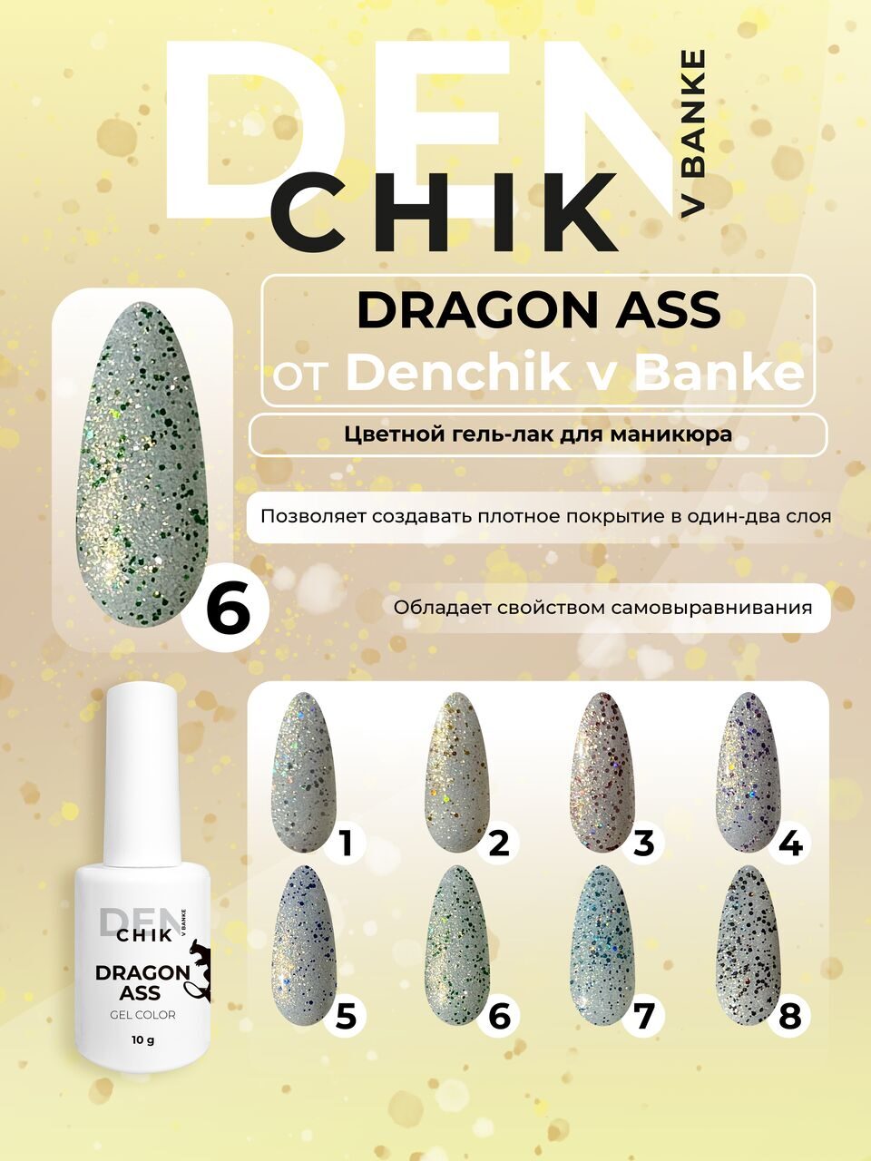 Dragon Ass Gel №6 – 10ml Gel Polish | NailProUSA