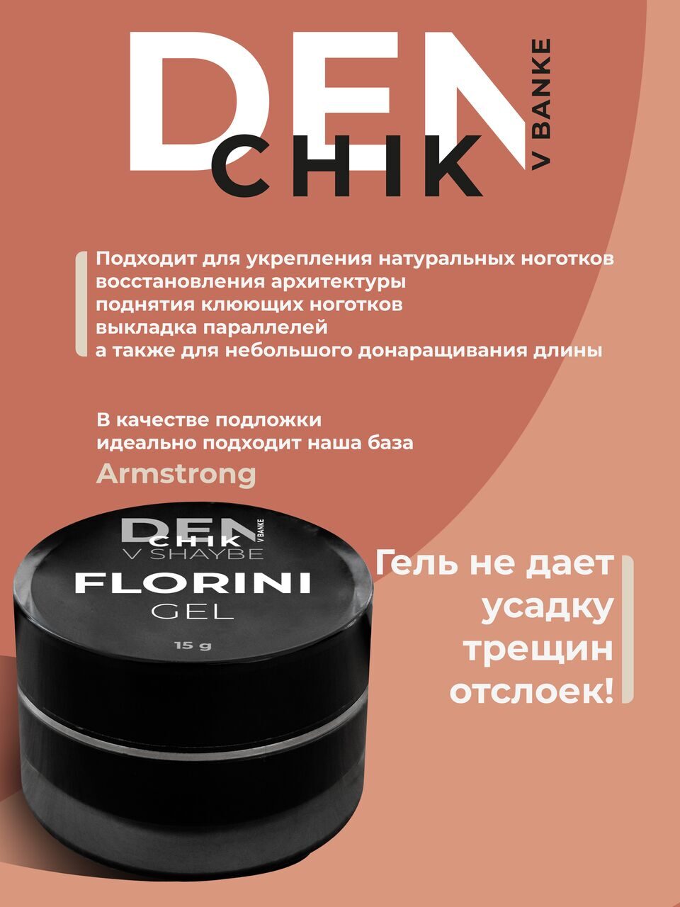 Florini Gel №6 – 15ml Glitter Builder Gel | NailProUSA