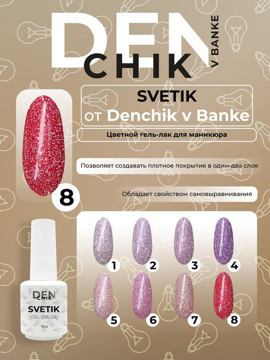 Svetik Gel Polish №8 – 10ml Glitter Nail Gel Color | NailProUSA