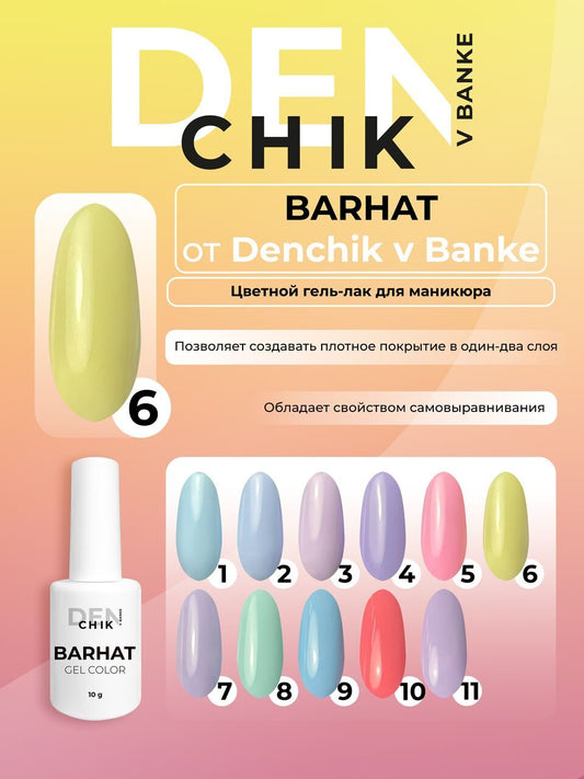 Barhat Gel Polish №6 – 10ml Nail Gel Color | NailProUSA