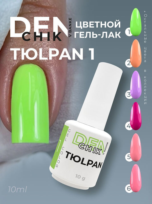 Tulpan Gel Polish №1 – 10ml Nail Gel Color | NailProUSA