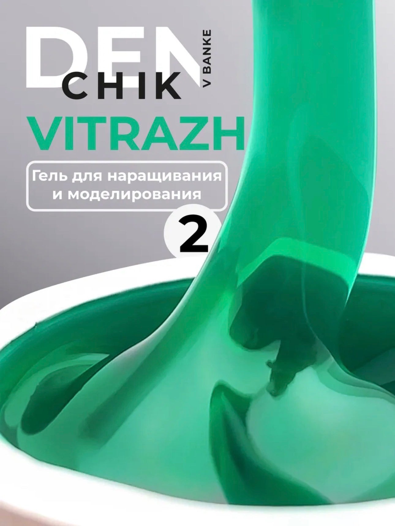 Denchik V Banke Vitrazh Gel №2- 15g Stained Glass Builder Gel | NailProUSA