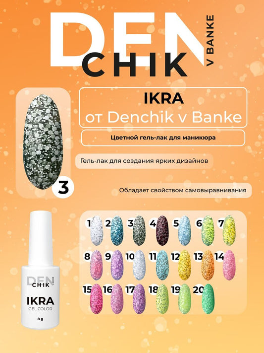 Ikra Gel Polish №3 – 8ml Nail Gel Color | NailProUSA