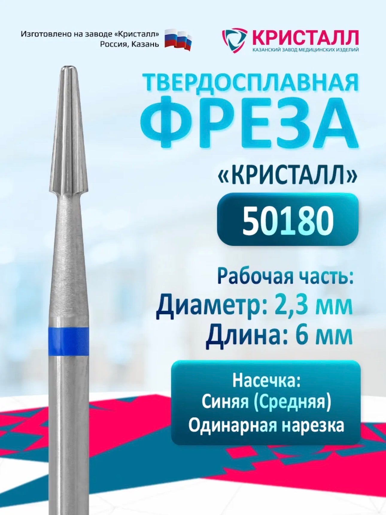 Typhoon Kristall 50180 Carbide Nail Drill Bit Blue – Medium Grit | NailProUSA