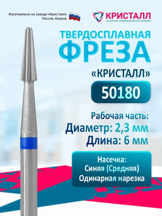 Typhoon Kristall 50180 Carbide Nail Drill Bit Blue – Medium Grit | NailProUSA