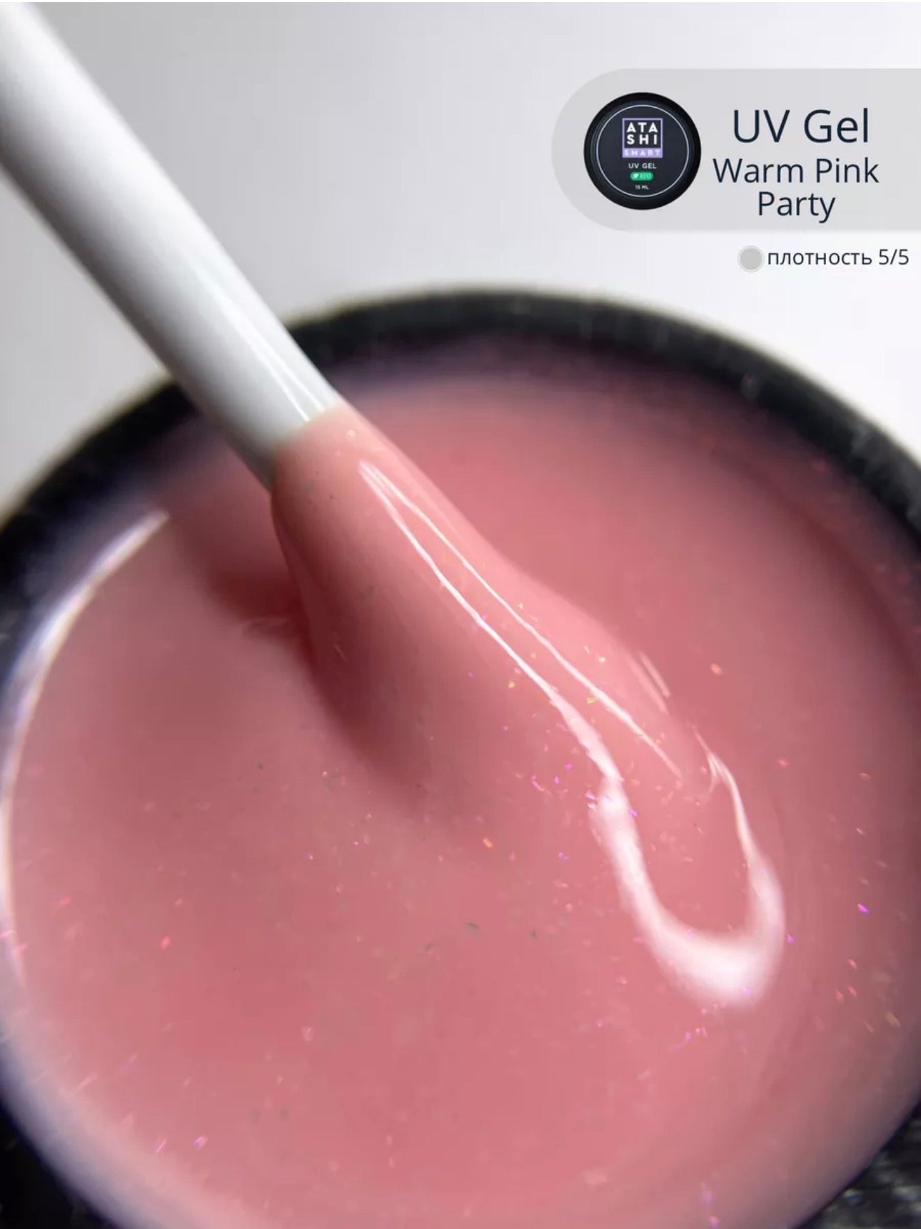 ATASHI SMART UV Gel Warm Pink Party– 15ml Decorative Flake Builder Gel | NailProUSA