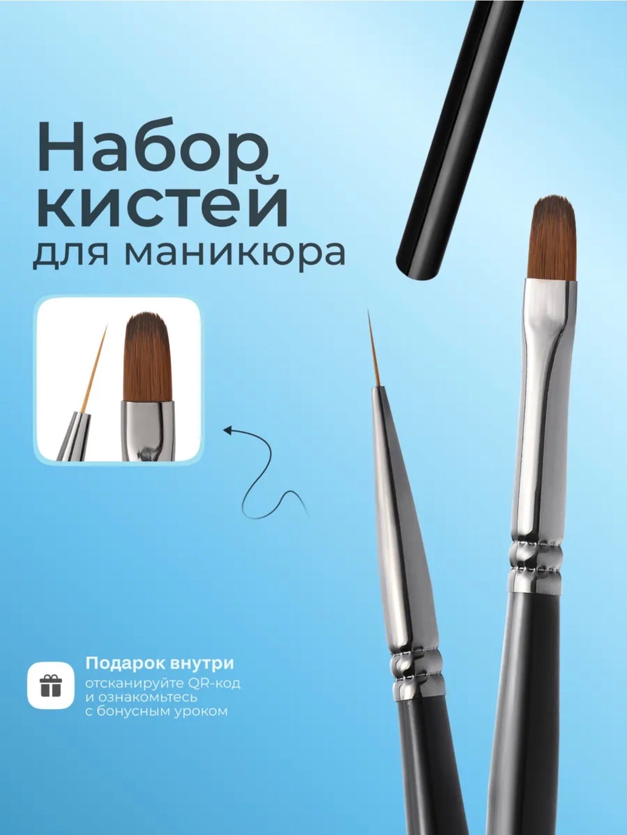 MAKE.HEAD Professional Nail Brush Set | Gel & Nail Art Brushes (2 pcs)