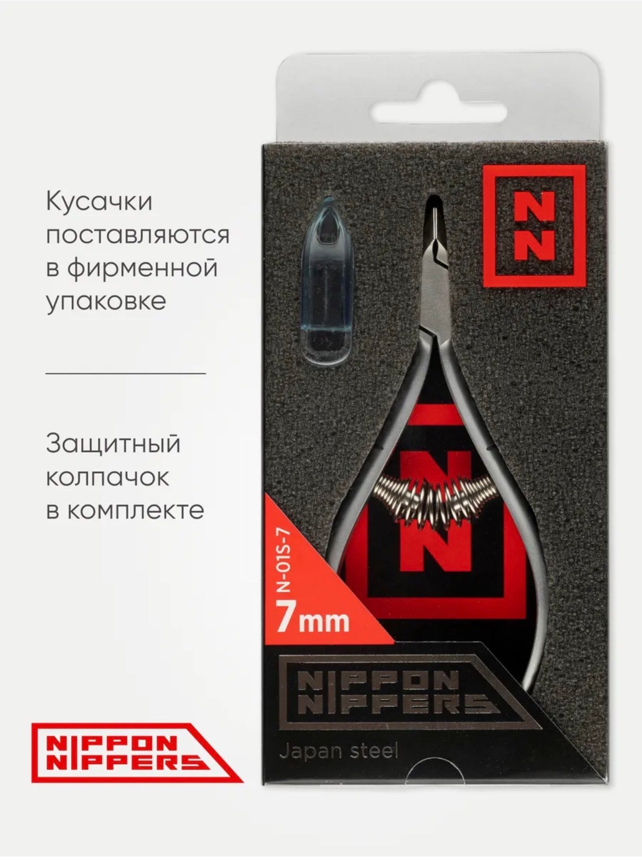 Nippon Nippers N-01S-7 Cuticle Nippers 7mm – Professional Japanese Steel Cuticle Cutter | NailProUSA