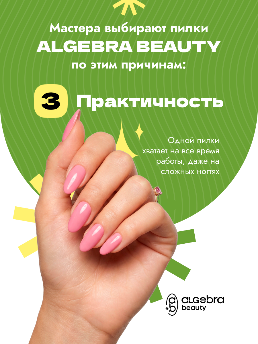 Algebra Beauty Gray Nail Files M – 180/240 Grit, 25 pcs | NailProUSA