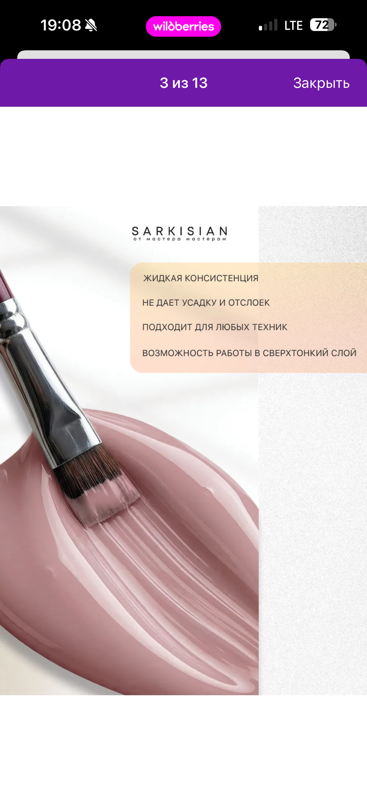 Sarkisian Fast Gel №009– 30ml Liquid Self-Leveling Builder Gel | NailProUSA