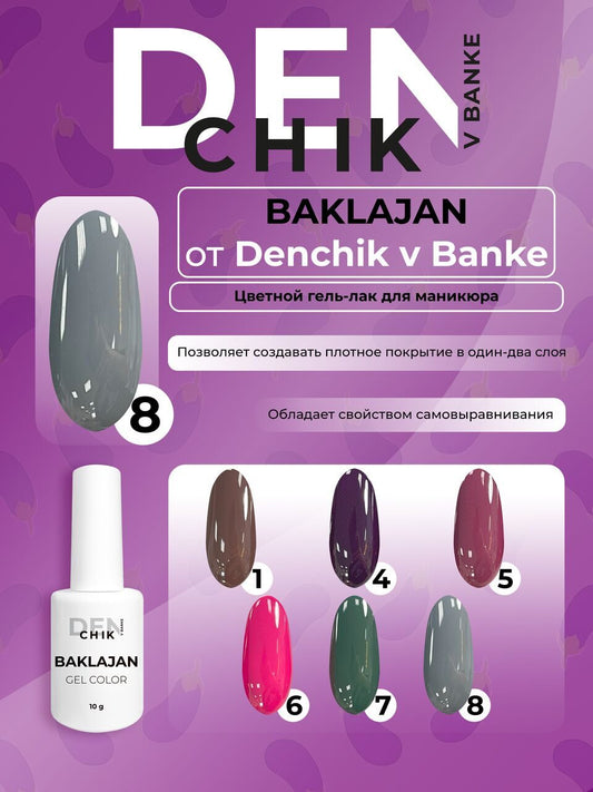 Baklajan Gel Polish №8 – 10ml Color Gel Polish | NailProUSA